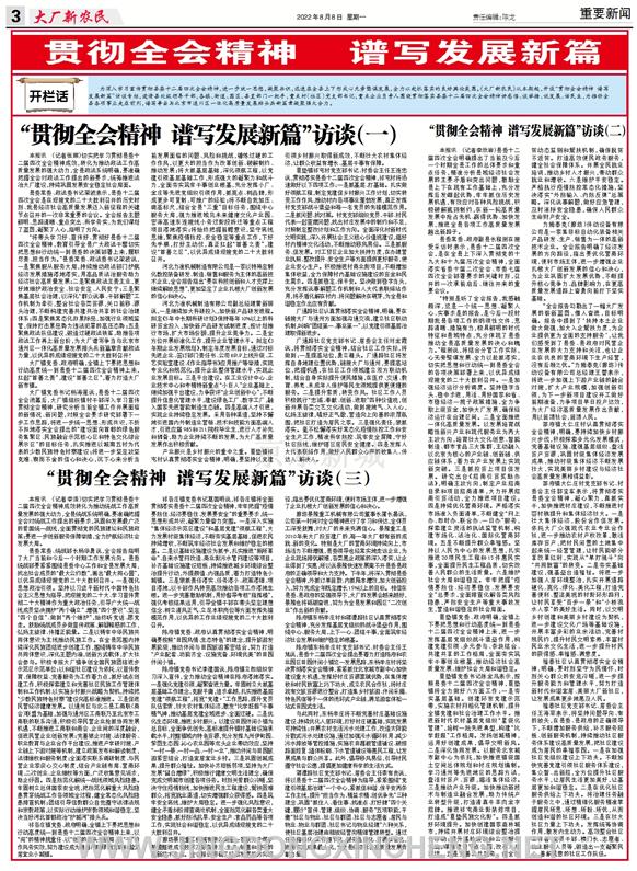 重要新聞第3版