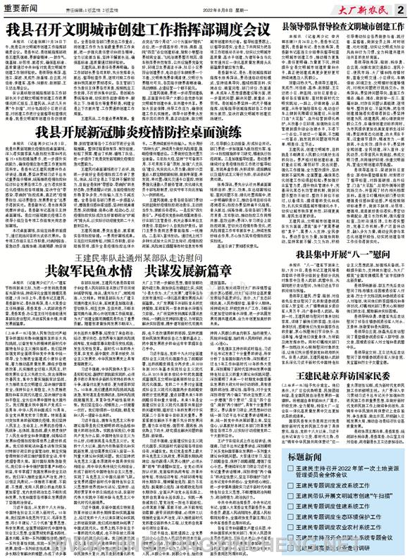 重要新聞第2版