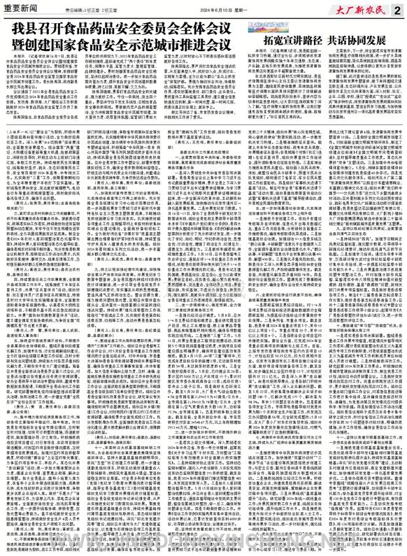 重要新聞第2版