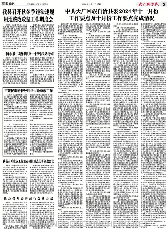 重要新聞第2版