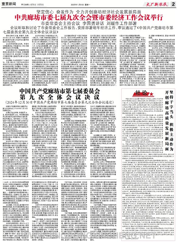 重要新聞第2版