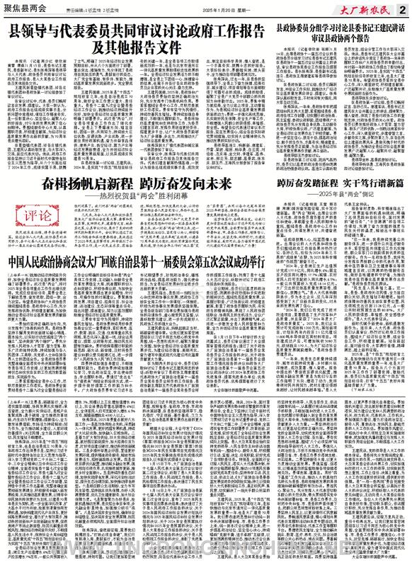 重要新聞第2版