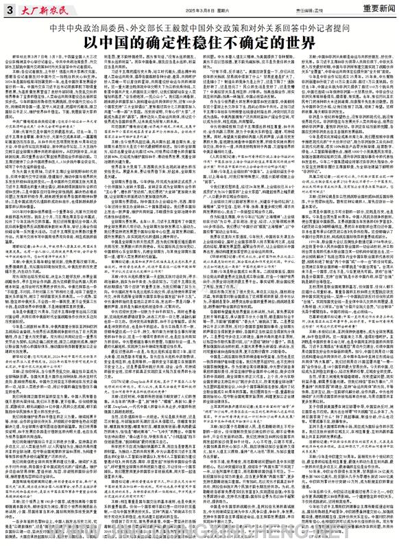 重要新聞第3版