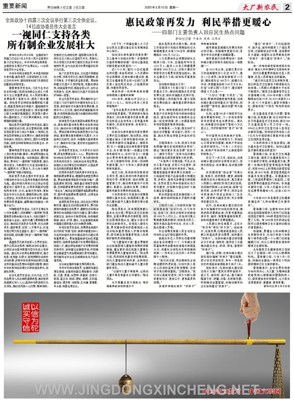 重要新聞第2版