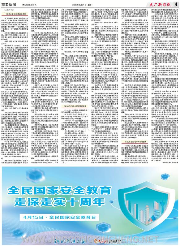 重要新聞第4版
