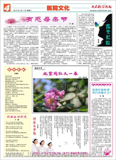醫院文化版第4版