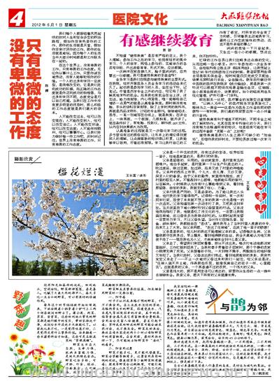 醫院文化版第4版