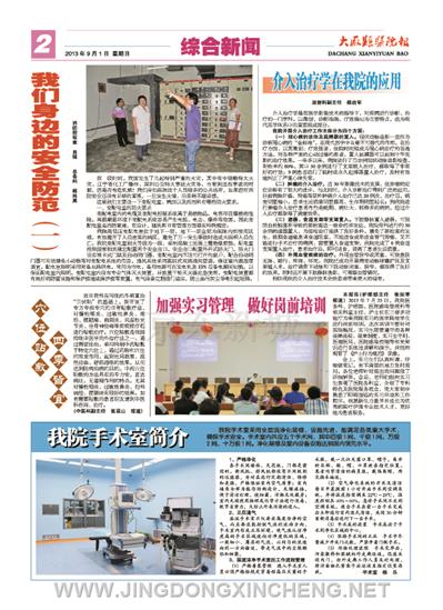 綜合新聞版第2版
