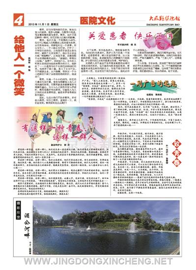 醫院文化版第4版