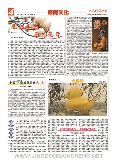 醫(yī)院文化版第4版