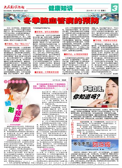 健康知識版第3版