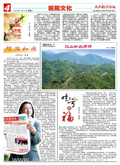 醫院文化版第4版