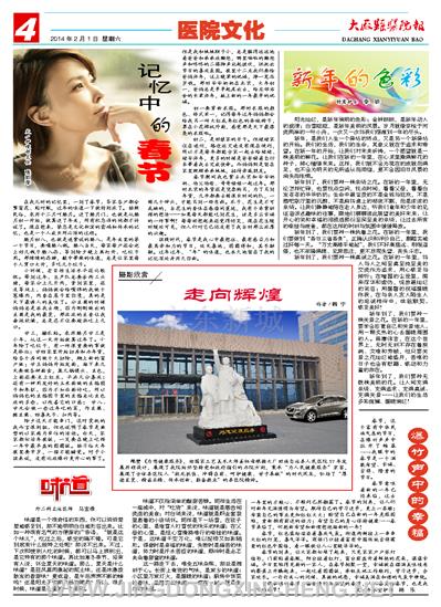 醫院文化版第4版