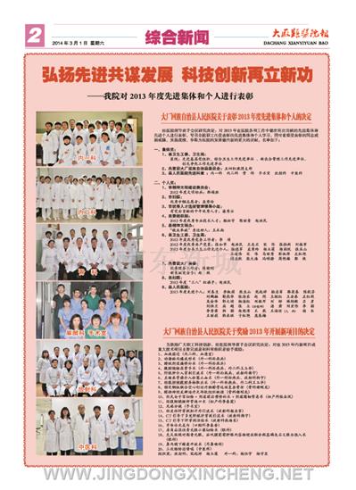 綜合新聞版第2版