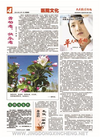 醫(yī)院文化版第4版