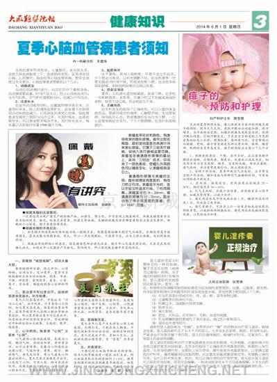 健康知識版第3版
