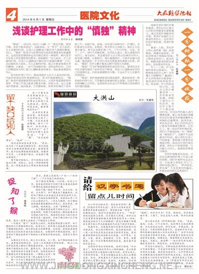 醫(yī)院文化版第4版