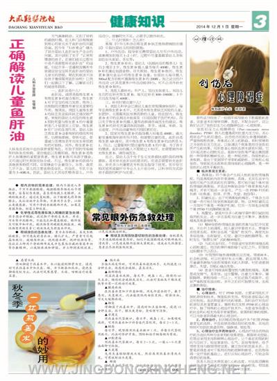 健康知識版第3版