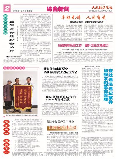 綜合新聞版第2版