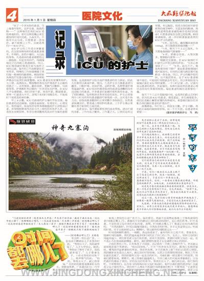 醫(yī)院文化版第4版