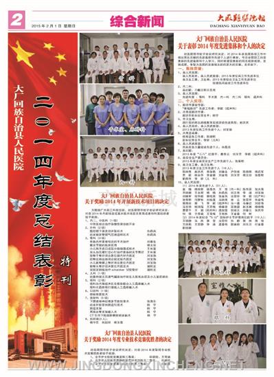 綜合新聞版第2版