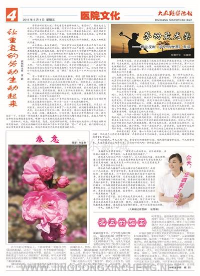 醫院文化版第4版