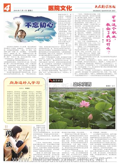 醫院文化版第4版