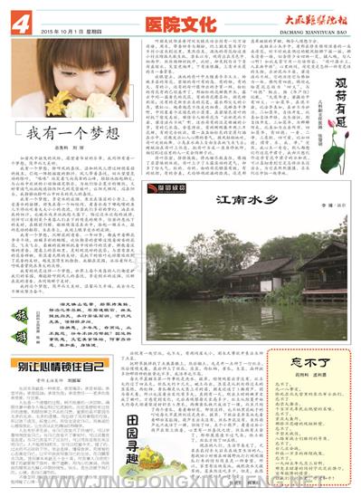 醫院文化版第4版