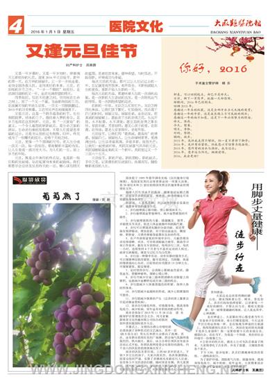 醫(yī)院文化版第4版
