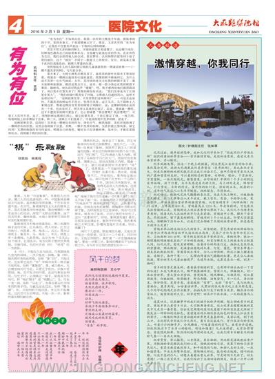 醫院文化版第3版
