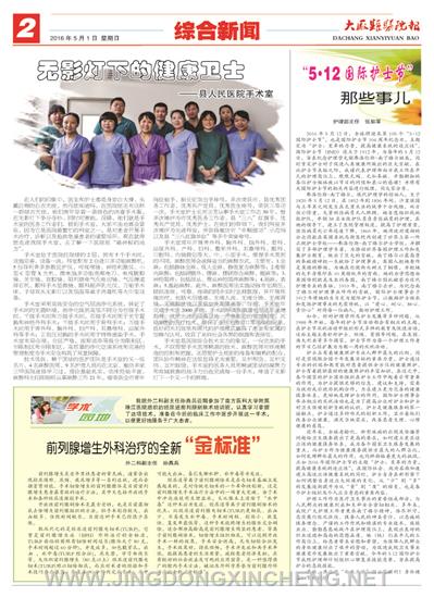 綜合新聞版第2版