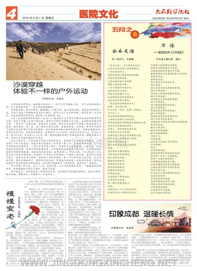 醫院文化版第4版
