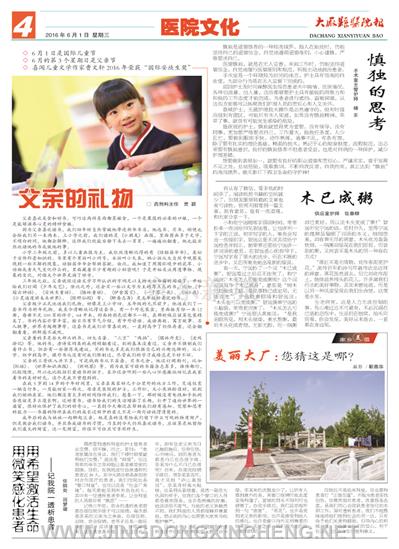 醫院文化版第4版