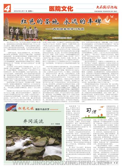 醫(yī)院文化版第4版