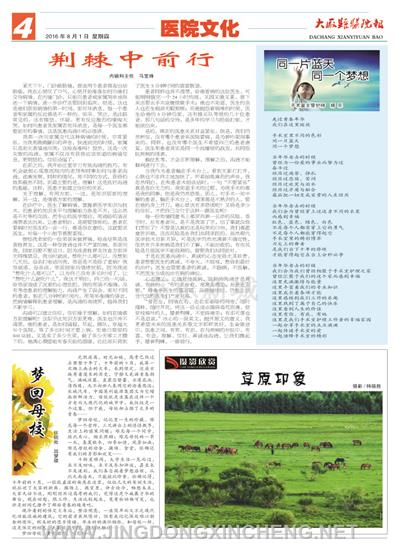 醫(yī)院文化版第4版
