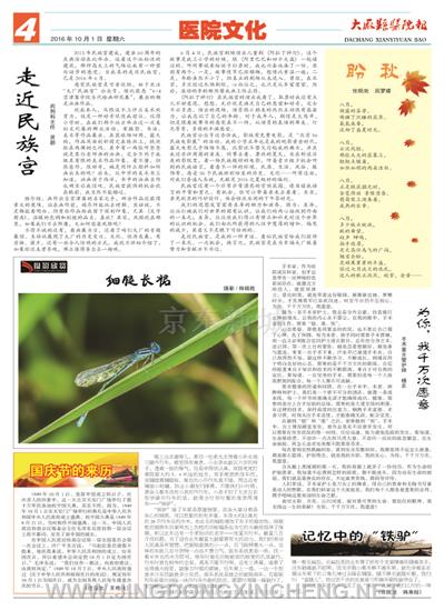 醫(yī)院文化版第4版