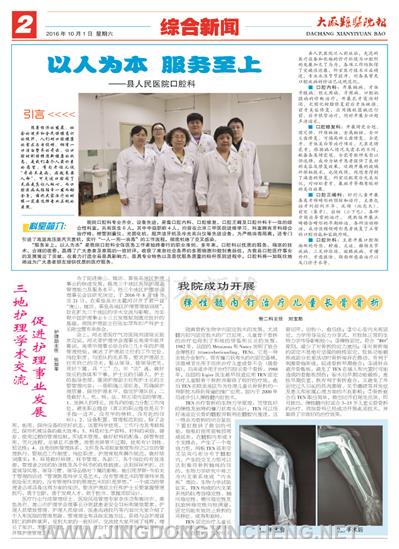 綜合新聞版第2版