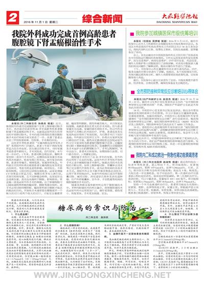 綜合新聞版第2版