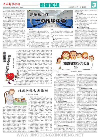 健康知識版第3版