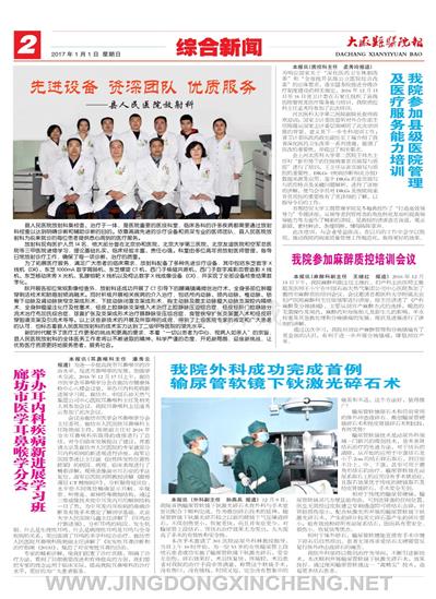 綜合新聞版第2版