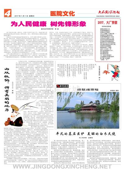 醫(yī)院文化版第4版