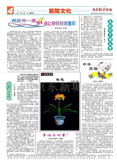 醫(yī)院文化版第4版