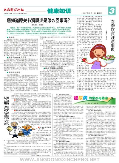 健康知識版第3版