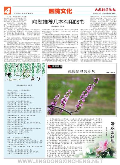 健康知識版第3版