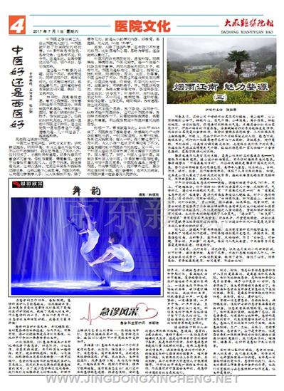 醫(yī)院文化版第4版
