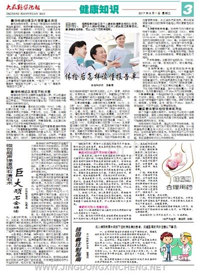 健康知識版第3版