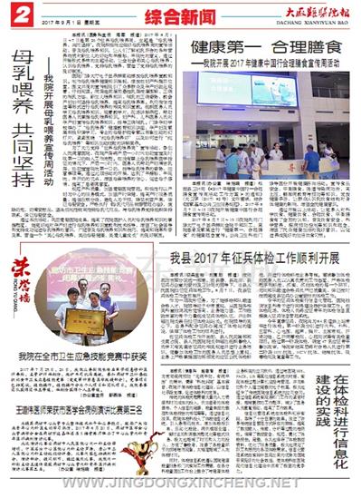 綜合新聞版第2版